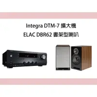 在飛比找蝦皮購物優惠-#Integra DTM-7兩聲道數位串流擴大機    #I