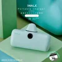 在飛比找PChome24h購物優惠-【iWALK】五代PRO版4800mAh快充行動電源ligh