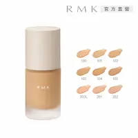 在飛比找PChome24h購物優惠-【RMK】完美無瑕粉底液 30mL(9色任選)