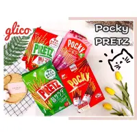 在飛比找蝦皮購物優惠-🔥現貨供應🔥日本 glico 固力果 pretz百利滋野菜沙