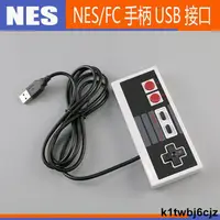 在飛比找蝦皮購物優惠-免運費任天堂 NES pc游戲有線手柄nes 紅白機 fc 