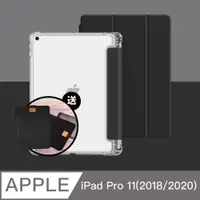 在飛比找PChome24h購物優惠-ZOYU原創 iPad Pro 11(2021) 保護殼 素