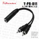 Stander Y-PR-011 6.3mm 單聲道母頭 轉兩個 RCA 公頭 音源訊號分接線【凱傑樂器】