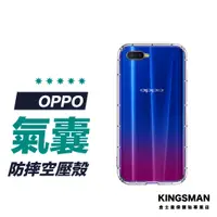 在飛比找蝦皮商城優惠-【空壓防摔殼】保護殼 手機殼 OPPO A53 A72 A7