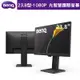 【BenQ】GW2485TC 24型 1080p IPS 光智慧護眼螢幕 顯示器 (Type-C/daisy chain)