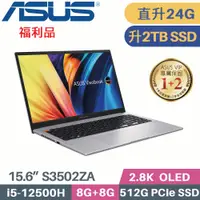 在飛比找PChome24h購物優惠-ASUS VivoBook S15 S3502ZA-0252