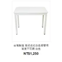 在飛比找ETMall東森購物網優惠-台灣製造 高級皮紋白色鋼琴椅 高度不可調