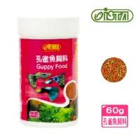 在飛比找momo購物網優惠-【ISTA 伊士達】孔雀魚飼料 60g 細顆粒/燈科魚/球魚