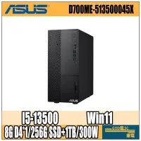 在飛比找蝦皮購物優惠-【GOD電3C】ASUS ExpertCenter D700