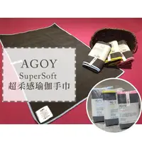 在飛比找momo購物網優惠-【agoy】SuperSoft 超柔感瑜伽小手巾