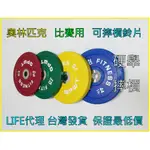 可摔槓片5KG*2+10KG*2+20KG*2  大孔槓片 奧林匹克槓片