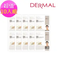 在飛比找momo購物網優惠-【DERMAL】珍珠保濕亮采面膜10入組(人氣面膜)