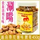 《 Chara 微百貨 》附發票 越南 VINACASHEW 帶皮 腰果 鹽味 450g (淨重) 團購 批發