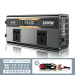 逆變器 電源轉換器 電源轉化器 純正弦波逆變器12V24V48V轉220V車載家用大功率6000W電瓶源轉換『FY01471』