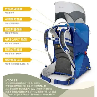 【OSPREY】輕量網架式透氣嬰兒背架背包 21L (含遮陽罩) 行動嬰兒座椅 健行登山兒童揹架_天空藍