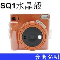 在飛比找Yahoo!奇摩拍賣優惠-台南弘明 FUJIFILM 富士instax SQUARE 