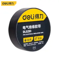 在飛比找蝦皮商城優惠-【Deli得力】電氣膠帶 DL5261 18mmx10m 環