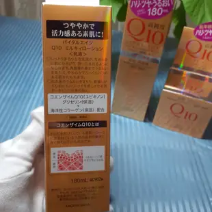 KOSE高絲 Vital Age Q10乳液180ML/柔軟濕潤肌膚/Q10、甘油、海洋膠原蛋白/弱酸性，無香料