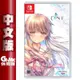 【GAME休閒館】NS Switch《 ONE. 》中文版【現貨】