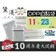 『11*23cmOPP自黏袋100入』台灣製透明OPP自黏包裝袋食品餅乾袋服飾禮品袋黛渼【買10送1】黛渼QG1123