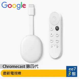 Google Chromecast 第四代HD電視棒(附遙控器) [ee7-3]