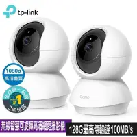 在飛比找PChome24h購物優惠-促銷 2入組合 TP-Link Tapo C200 wifi