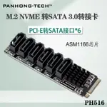 ♞,♘【現貨供應】M2 M-EKY PCIE3.0轉SATA6G 6口擴展NAS群暉硬碟擴容ASM1166支持PM