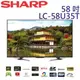 SHARP 夏普 LC-58U35T 58型 AQUOS 4K Ultra HD 智慧數位電視 ◆日本製◆安卓◆網路娛樂☆24期0利率↘☆