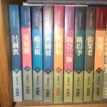 中國民間神祇故事系列（呂洞賓、漢鍾離、藍采相、曹國舅、何仙姑、和合二仙、鐵拐李、張果老、韓湘子）