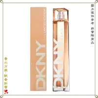 在飛比找蝦皮購物優惠-【金萊美】DKNY Women 金色時代限量女淡香水 分裝試