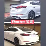 熱賣免運-現代 最便宜！ELANTRA 6代 改裝 外觀 小鴨尾 尾翼 定風翼 擾流板 空力套件 大包