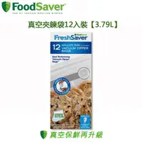 在飛比找蝦皮購物優惠-美國 FoodSaver ( FSFRBZ0316 ) 真空