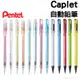 Pentel A105自動鉛筆 /一支入(定30) 0 5 日本自動鉛筆 0.5 飛龍自動鉛筆 Caplet A105