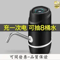 在飛比找Yahoo!奇摩拍賣優惠-【台北公司-品質保證】農夫山泉抽水器桶裝水5l礦泉按壓電動吸