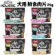 『寵喵樂旗艦店』ABSOLUTE HOLISTIC 超越巔峰 鮮食肉片25g 凍乾飼料 主食肉片 狗飼料 犬糧