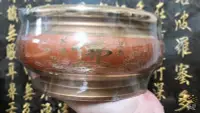 在飛比找Yahoo奇摩拍賣-7-11運費0元優惠優惠-【靜福緣】精品鍛造銅製 『粉紅珍珠心經環香盤』 香環爐香環盤