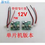 24小時出貨=USB可調升 壓模塊USB9V小風扇 PCBA電路板 3.7V18650 12V升壓模塊板 模塊板