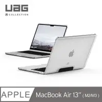 在飛比找PChome24h購物優惠-[U Macbook Air 13吋(2022)耐衝擊輕量保