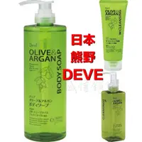 在飛比找蝦皮購物優惠-熊野油脂 橄欖&堅果系列💗日本 DEVE Olive & A