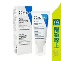 在飛比找樂天市場購物網優惠-CeraVe 適樂膚 夜用修護保濕乳 52ml【躍獅線上】