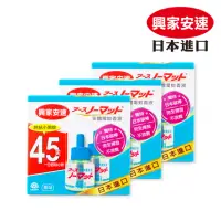 在飛比找momo購物網優惠-【興家安速】液體電蚊香組42ml2入組(3件組)