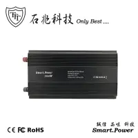 在飛比找Yahoo奇摩購物中心優惠-【石兆科技】DC12V TO AC110V 2000W電源轉