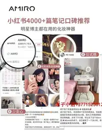 在飛比找Yahoo!奇摩拍賣優惠-【熱賣精選】化妝鏡AMIRO化妝鏡mini桌面led燈鏡子便