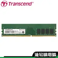 在飛比找蝦皮商城優惠-正 創見 8G DDR4 2666 TS2666HLB-8G