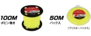MOKUBA Trimmer Line F213,F214 Nylon Corde Pro For F201~F203 Made in Japan