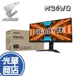 【限時活動】GIGABYTE 技嘉 M34WQ GAMING 螢幕 顯示器 34吋 HDR400 144HZ 2K