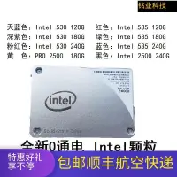 在飛比找露天拍賣優惠-Intel英特爾530 535 pro2500 120G 1
