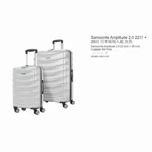 購Happy~Samsonite Amplitude 2.0 22吋 + 29吋 行李箱兩入組 #140918