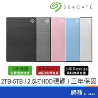 在飛比找蝦皮商城優惠-Seagate 希捷 One Touch 2.5吋 2TB 