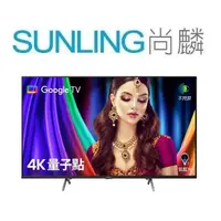 在飛比找蝦皮購物優惠-SUNLING尚麟 BenQ 65吋 4K 液晶電視 E65